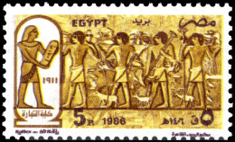 Egypt 1986 75th Anniversary Of Cairo University Commerce Faculty Unmounted Mint. - Ongebruikt