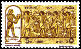 Egypt 1986 75th Anniversary Of Cairo University Commerce Faculty Unmounted Mint. - Neufs