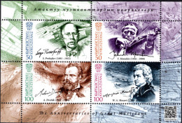 Kyrgyzstan 2016 Great Musicians Express Post Souvenir Sheet Unmounted Mint. - Kirghizistan