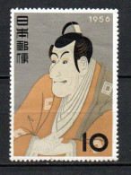 Col36 Asie Japon Asia Japan Nippon 日本 1956 N° 586 Neuf Mint MNH Luxury Gum - Nuevos