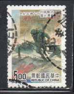 CHINA REPUBLIC CINA TAIWAN FORMOSA 1995 END OF WORLD WAR II 50th ANNIVERSARY 5$ USED USATO OBLITERE' - Oblitérés