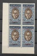 Egypt - Egypte  Block Of 4 King Farouk Overprinted "PALESTINE" MNH 1939 - Neufs