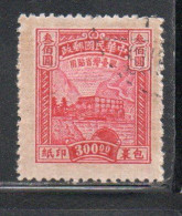 CHINA REPUBLIC CINA TAIWAN FORMOSA 1949 PARCEL POST 300$ USED USATO OBLITERE' - Pacchi Postali