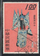 CHINA REPUBLIC CINA TAIWAN FORMOSA 1970 CHARACTERS FROM CHINESE OPERAS YUEH FEI FIGHTING 1$ USED USATO OBLITERE' - Gebruikt