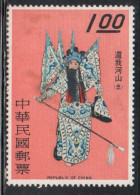 CHINA REPUBLIC CINA TAIWAN FORMOSA 1970 CHARACTERS FROM CHINESE OPERAS YUEH FEI FIGHTING 1$ MLH - Nuevos