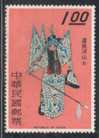 CHINA REPUBLIC CINA TAIWAN FORMOSA 1970 CHARACTERS FROM CHINESE OPERAS YUEH FEI FIGHTING 1$ MLH - Unused Stamps