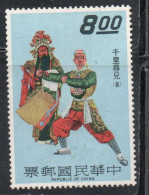 CHINA REPUBLIC CINA TAIWAN FORMOSA 1970 CHARACTERS FROM CHINESE OPERAS KUAN YU AND GROOM 8$ MNH - Unused Stamps