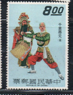 CHINA REPUBLIC CINA TAIWAN FORMOSA 1970 CHARACTERS FROM CHINESE OPERAS KUAN YU AND GROOM 8$ MLH - Unused Stamps