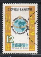 CHINA REPUBLIC CINA TAIWAN FORMOSA 1980 INTERNATIONAL ROTARY CLUB 75th ANNIVERSARY EMBLEM 12$ USED USATO OBLITERE' - Usati