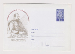 Bulgaria Bulgarie 2008 Postal Stationery PSE, Entier Postal, Russia Alexander II-Treaty Of San Stefano 120th Anniv 66119 - Enveloppes