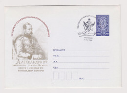 Bulgaria Bulgarie 2008 Postal Stationery PSE, Entier Postal, Russia Alexander II-Treaty Of San Stefano 120th Anniv 66114 - Enveloppes