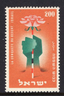 Israel 1953 Conquest Of The Desert Exhibition - No Tab - MNH (SG 89) - Ongebruikt (zonder Tabs)