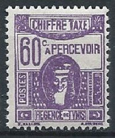 Tunisie YT Taxe 44 Neuf Sans Charnière - XX - MNH - Timbres-taxe