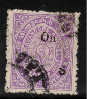 TRAVANCORE 1930 1/2ch Reddish-violet Official "Left S Omitted" SG O53c U #CDC18 - Travancore