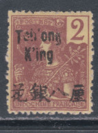 Tch'ong-K'ing N° 49 X : :  2 C. Lilas-brun Sur Paille,  Trace De Charnière, Papier Sulfurisé, Sinon TB - Unused Stamps