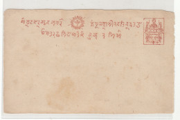 Jammu & Kashmir Old Postal Stationery Postcard Not Posted B230720 - Other & Unclassified
