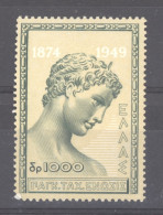 Grèce  :  Yv  569  **  Variété:  Millésime Décalé Fortement Vers Le Bas - Neufs