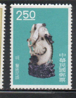 CHINA REPUBLIC CINA TAIWAN FORMOSA 1961 ANCIENT CHINESE ART TREASURES JADE FLOWER VASE 2.50$ MNH - Nuovi