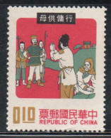 CHINA REPUBLIC CINA TAIWAN FORMOSA 1970 1971 CHINESE FAIRY TALES 10c MNH - Unused Stamps