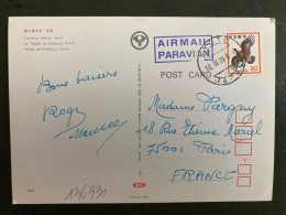CP Par Avion Pour La FRANCE TP OISEAU 90 OBL.10 III 79 KYOTO - Storia Postale