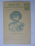 Bulgaria Entier Pos.le Bapteme Du Prince Boris Non Voyage 1896/The Baptism Of Prince Boris Unused Stationery Post.1896 - Storia Postale