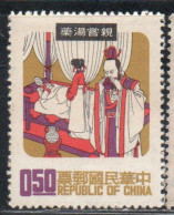 CHINA REPUBLIC CINA TAIWAN FORMOSA 1970 1971 CHINESE FAIRY TALES 50c MNH - Unused Stamps