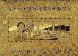 Gold Foil Taiwan 2004 Inaug. 11th President A-Bian Stamp S/s Train Taipei 101 Mount Unusual - Neufs