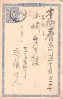 JAPAN - 6 USED OLD POSTCARDS  / *508 - Cartes Postales