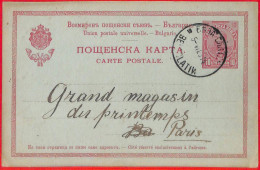 Aa0500 - BULGARIA - Postal History - STATIONERY CARD From BJALA SLATINA  To FRANCE  1914 - Postcards