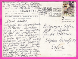 295918 / Belgium - Bruxelles Retaurant "SHANGHAI" PC USED (O) Flamme Respecter La Forêts 1975 -7F Queen Fabiola Fund - Cafés, Hotels, Restaurants