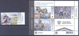 2023. Ukraine, Army, 1v + S/s,    Mint/** - Ukraine