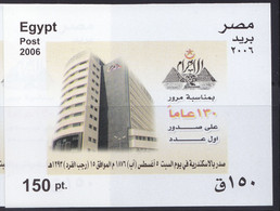 EGYPT S/S 2006 , NEWS PAPER ANN ALAHRAM ,   MINT NH - Unused Stamps