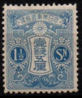 JAPON 1914-9 * - Unused Stamps