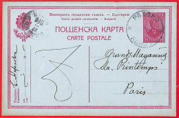 Aa0514 - BULGARIA - Postal History - STATIONERY CARD From RAHOWA To FRANCE - Postkaarten