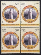 INDIA 2010 STAMP CLASSICAL TAMIL CONFERENCE- KOVAI BLOCK OF FOUR.MNH - Blocks & Sheetlets