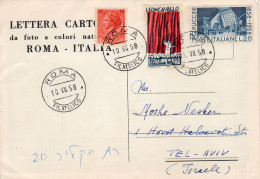 Italy To Israel 1958 Music Compositors: Puccini & Leoncavalio Rome Colorful Lettra Cartolina  Of 5 Photo's FDC - Musique