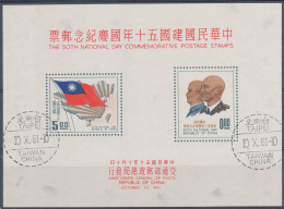 1961. Taiwan - Oblitérés