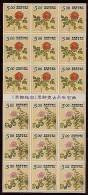 Taiwan 1995 Ancient Chinese Painting Stamps Sheetlet- Peony Flower Self-adhesive - Blokken & Velletjes