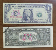 China BOC Bank (Bank Of China) Training/test Banknote,United States C-1 Series $1 Dollars Note Specimen Overprint - Colecciones Lotes Mixtos