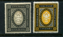 Russia  1889/1902  Mi 55-56 Y  MLH*  Wz.4 - Nuovi