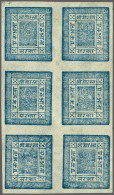 Nepal 1886 1 A Blue Setting 6 Unused Block Of 6, SG7 (*) - Népal
