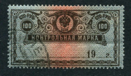 Russia  1918 Mi 137 Used  Control Stamp - Gebraucht