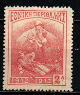 GRECIA - 1914 - FERITO DI GUERRA - MH - Unused Stamps