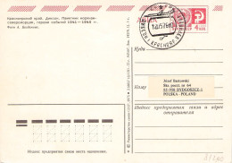 USSR - AIRMAIL POSTCARD 1975 Mi LP25 / *555 - 1970-79