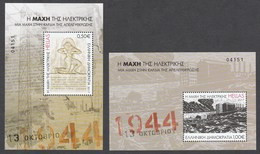 Greece 2017 Anniversaries-Events - The Battle Of Keratsini Power Station Minisheets MNH - Ongebruikt