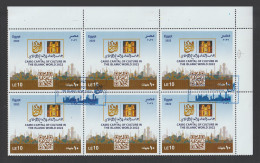 Egypt - 2022 - With Postmark - ( Cairo Capital Of Culture In The Islamic World 2022 ) - MNH** - Nuovi