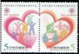 Taiwan 2004 Rep China Red Cross Stamps Medicine Health Nurse Heart Emblem CPR Care Lifeguard - Nuevos