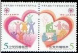 Taiwan 2004 Rep China Red Cross Stamps Medicine Health Nurse Heart Emblem CPR Care Lifeguard - Neufs