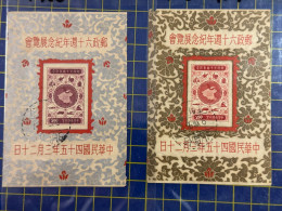 1956 REPUBLIC OF CHINA/TAIWAN S\SHEET SET OF 2, USED & CUT SMALLER, CAT. 3000NT$=85++EUROS - Lots & Serien