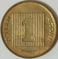 Israel - 1 Agora JE5746 (1986), KM# 156 (#2501) - Israël